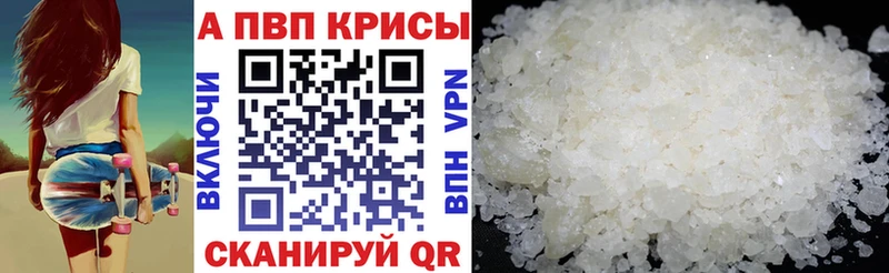Alpha-PVP СК блэк спрут как войти Бакал