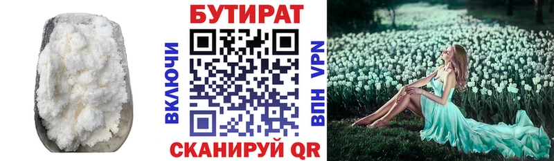 МЕГА ссылки  купить наркоту  Бакал  Бутират оксана 