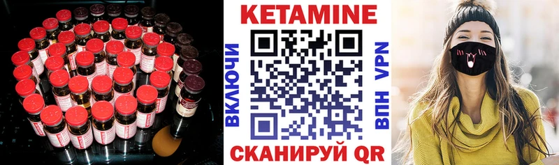 что такое Бакал Кетамин VHQ